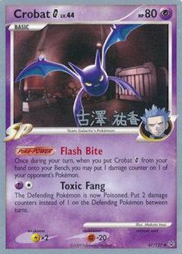 Crobat G LV.44 (47/127) (Power Cottonweed - Yuka Furusawa) [World Championships 2010] | Play N Trade Winnipeg