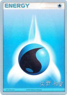 Water Energy (B-L-S - Hiroki Yano) [World Championships 2006] | Play N Trade Winnipeg