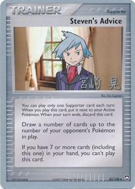 Steven's Advice (83/108) (Swift Empoleon - Akira Miyazaki) [World Championships 2007] | Play N Trade Winnipeg