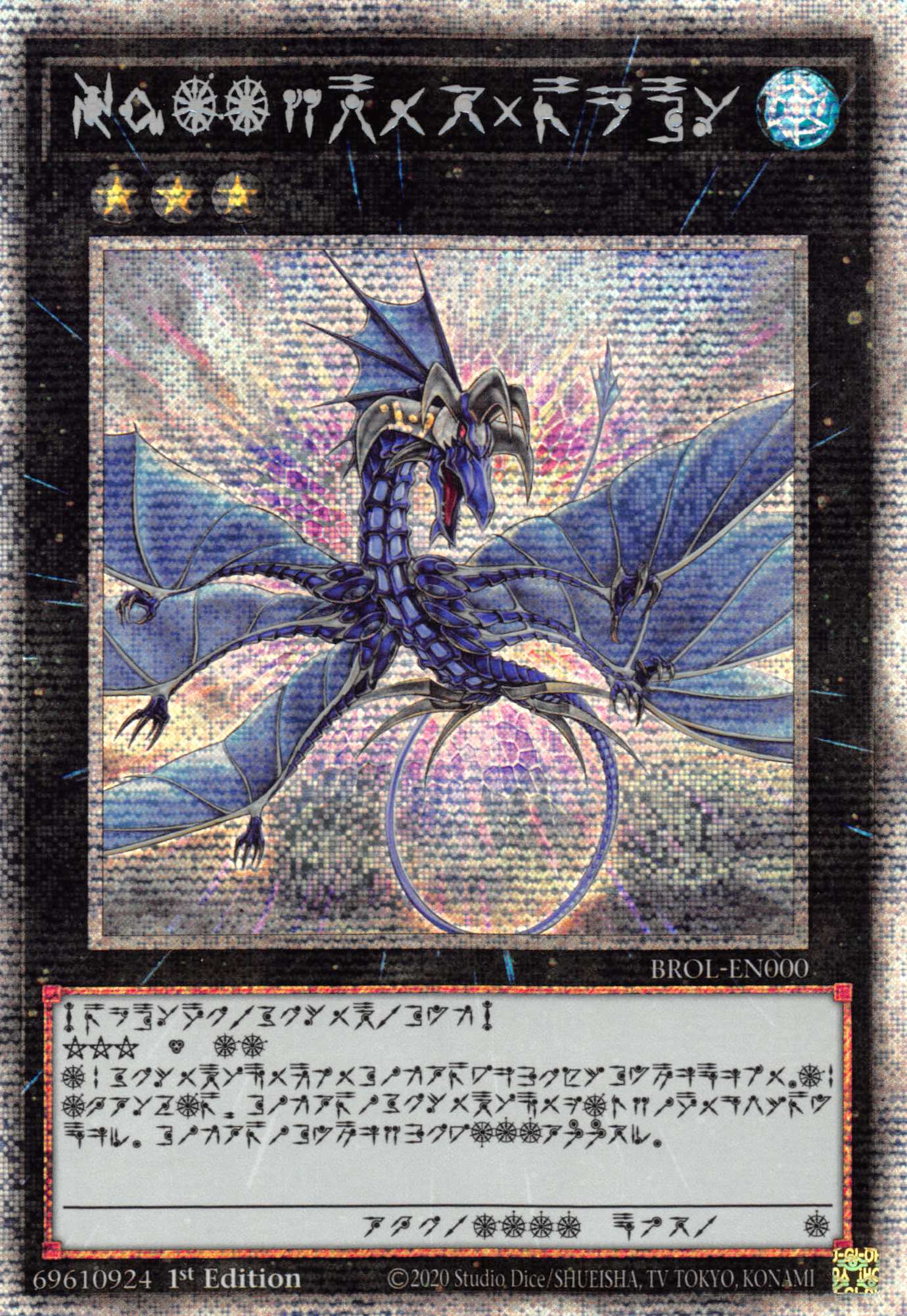 Number 17: Leviathan Dragon [BROL-EN000] Starlight Rare | Play N Trade Winnipeg