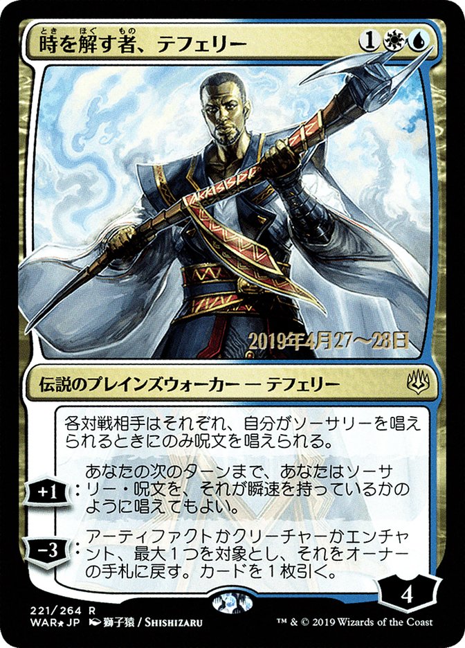 Teferi, Time Raveler (Japanese Alternate Art) [War of the Spark Promos] | Play N Trade Winnipeg