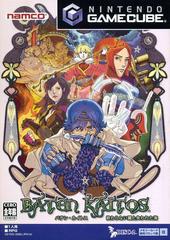 Baten Kaitos: Eternal Wings and the Lost Ocean - JP Gamecube | Play N Trade Winnipeg