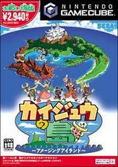 Amazing Island - JP Gamecube | Play N Trade Winnipeg