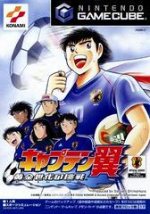 Captain Tsubasa: Ogon Sedai no Chosen - JP Gamecube | Play N Trade Winnipeg