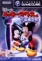 Magical Mirror Starring Mickey Mouse - JP Gamecube | Play N Trade Winnipeg