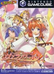 Gakuen Toshi Vara Noir - JP Gamecube | Play N Trade Winnipeg