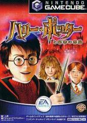 Harry Potter and the Chamber of Secrets - JP Gamecube | Play N Trade Winnipeg