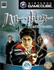 Harry Potter and the Prisoner of Azkaban - JP Gamecube | Play N Trade Winnipeg