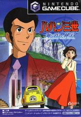 Lupin Sansei: Umi ni Kieta Hihou - JP Gamecube | Play N Trade Winnipeg