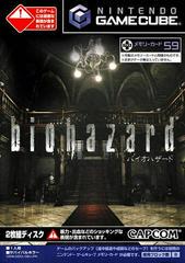 Biohazard - JP Gamecube | Play N Trade Winnipeg