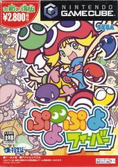 Puyo Pop Fever - JP Gamecube | Play N Trade Winnipeg