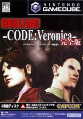 Biohazard Code: Veronica X - JP Gamecube | Play N Trade Winnipeg