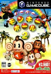 Super Monkey Ball 2 - JP Gamecube | Play N Trade Winnipeg