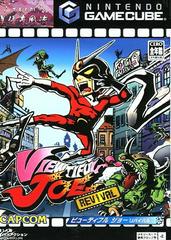 Viewtiful Joe - JP Gamecube | Play N Trade Winnipeg