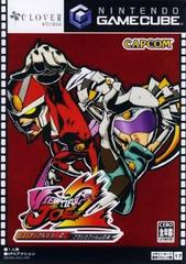 Viewtiful Joe 2 - JP Gamecube | Play N Trade Winnipeg