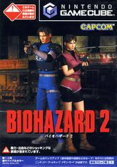 Biohazard 2 - JP Gamecube | Play N Trade Winnipeg