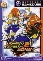 Sonic Adventure 2: Battle - JP Gamecube | Play N Trade Winnipeg