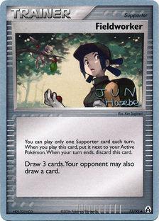 Fieldworker (73/92) (Flyvees - Jun Hasebe) [World Championships 2007] | Play N Trade Winnipeg