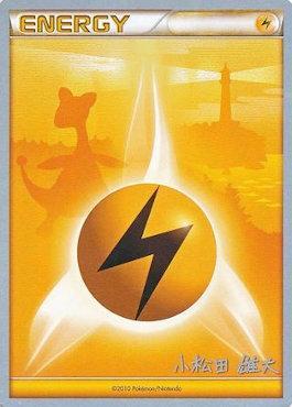 Lightning Energy (LuxChomp of the Spirit - Yuta Komatsuda) [World Championships 2010] | Play N Trade Winnipeg