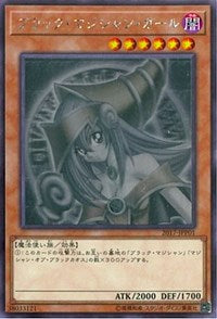 Dark Magician Girl [2017-JJP01] Ghost Rare | Play N Trade Winnipeg