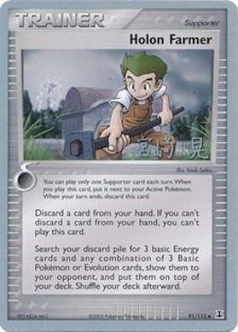 Holon Farmer (91/113) (Swift Empoleon - Akira Miyazaki) [World Championships 2007] | Play N Trade Winnipeg