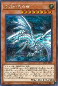 Blue-Eyes Alternative White Dragon [2017-JJP02] Secret Rare | Play N Trade Winnipeg