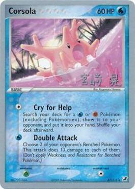 Corsola (37/115) (Swift Empoleon - Akira Miyazaki) [World Championships 2007] | Play N Trade Winnipeg