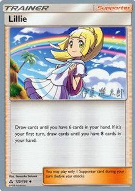 Lillie (125/156) (Mind Blown - Shintaro Ito) [World Championships 2019] | Play N Trade Winnipeg