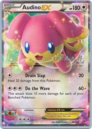 Audino EX (84/124) (Magical Symphony - Shintaro Ito) [World Championships 2016] | Play N Trade Winnipeg