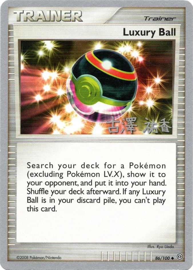 Luxury Ball (86/100) (Power Cottonweed - Yuka Furusawa) [World Championships 2010] | Play N Trade Winnipeg