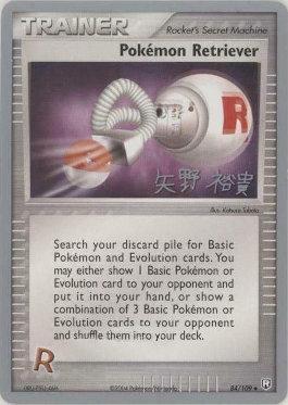 Pokemon Retriever (84/109) (B-L-S - Hiroki Yano) [World Championships 2006] | Play N Trade Winnipeg