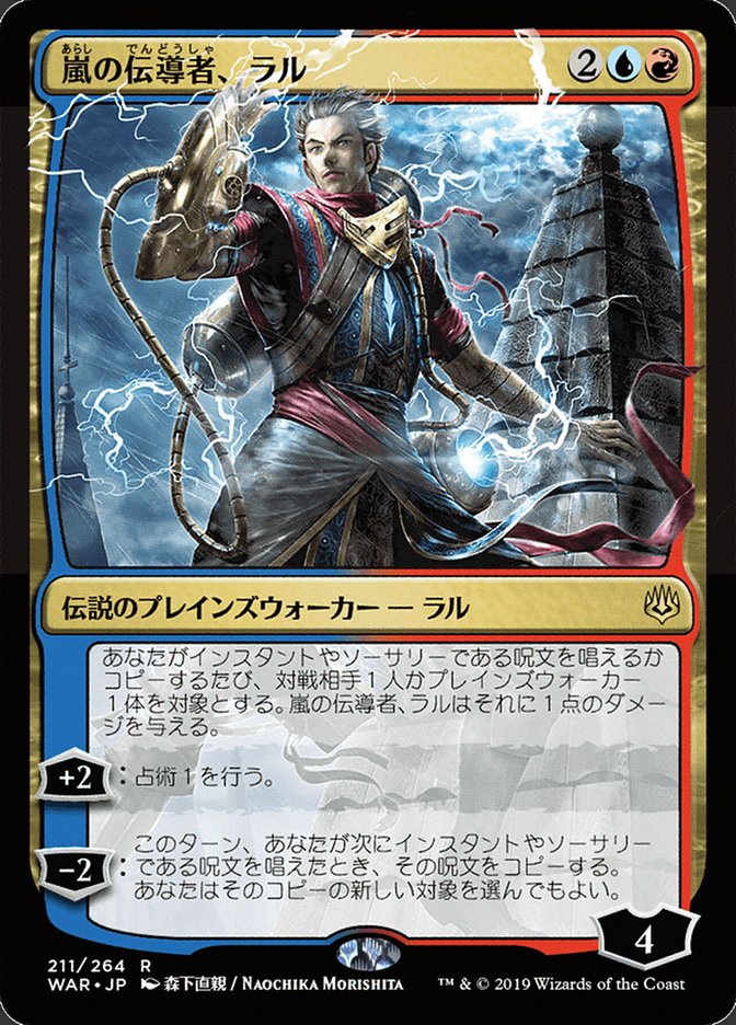 Ral, Storm Conduit (Japanese Alternate Art) [War of the Spark] | Play N Trade Winnipeg
