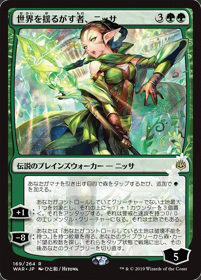 Nissa, Who Shakes the World (Japanese Alternate Art) [War of the Spark] | Play N Trade Winnipeg