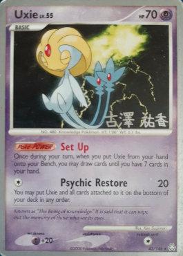 Uxie LV.55 (43/146) (Power Cottonweed - Yuka Furusawa) [World Championships 2010] | Play N Trade Winnipeg