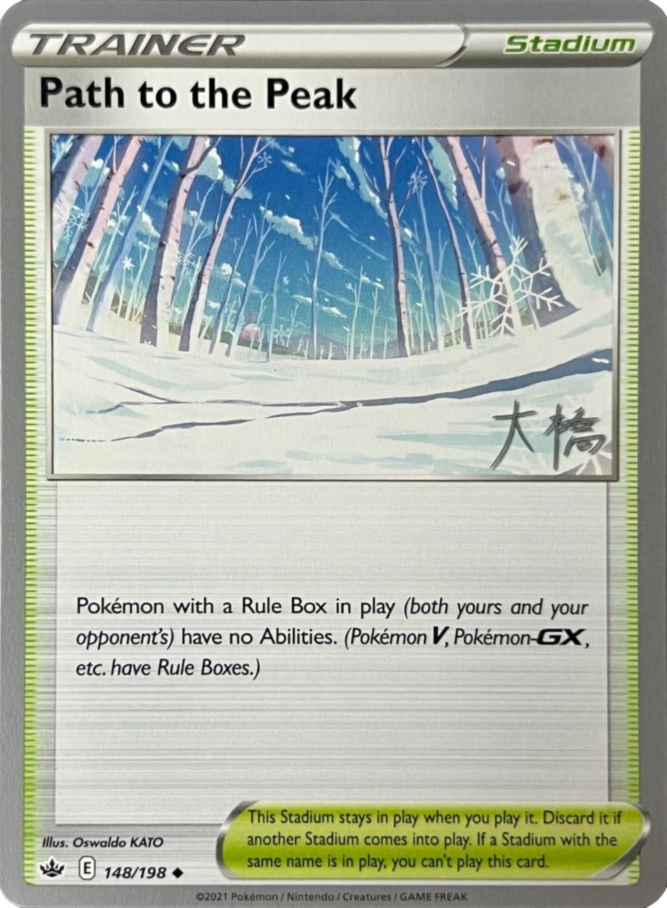 Path to the Peak (148/198) (Ice Rider Palkia - Rikuto Ohashi) [World Championships 2022] | Play N Trade Winnipeg