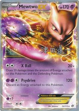 Mewtwo EX (54/113) (Crazy Punch - Michikazu Tsuda) [World Championships 2014] | Play N Trade Winnipeg