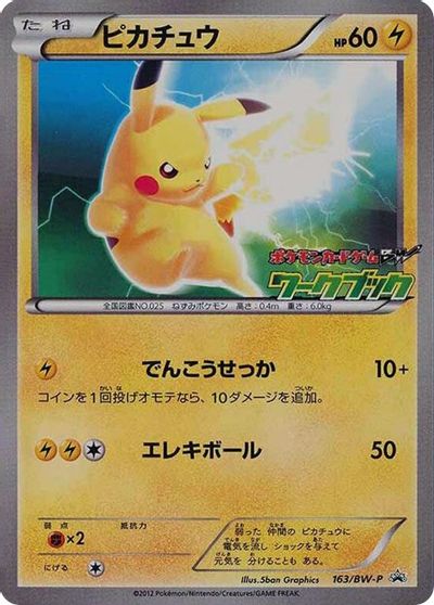 Pikachu (163/BW-P) (JP PKM BW National Illustrated Encyclopedia Promo) [Black & White: Black Star Promos] | Play N Trade Winnipeg