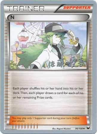 N (96/108) (Ultimate Team Plasma - Yugo Sato) [World Championships 2013] | Play N Trade Winnipeg