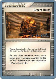 Desert Ruins (88/101) (Magma Spirit - Tsuguyoshi Yamato) [World Championships 2004] | Play N Trade Winnipeg