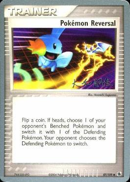 Pokemon Reversal (87/109) (Magma Spirit - Tsuguyoshi Yamato) [World Championships 2004] | Play N Trade Winnipeg