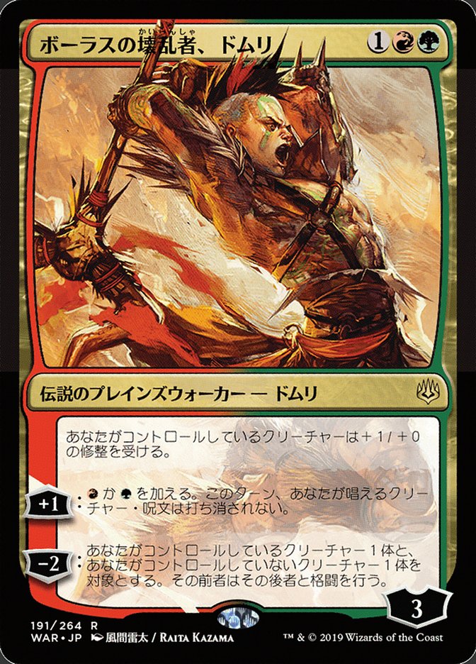 Domri, Anarch of Bolas (Japanese Alternate Art) [War of the Spark] | Play N Trade Winnipeg