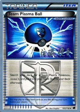 Team Plasma Ball (105/116) (Ultimate Team Plasma - Yugo Sato) [World Championships 2013] | Play N Trade Winnipeg