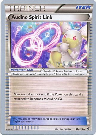 Audino Spirit Link (92/124) (Magical Symphony - Shintaro Ito) [World Championships 2016] | Play N Trade Winnipeg