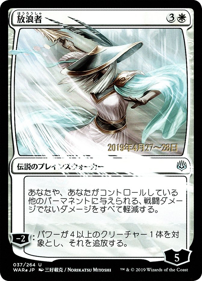 The Wanderer (Japanese Alternate Art) [War of the Spark Promos] | Play N Trade Winnipeg