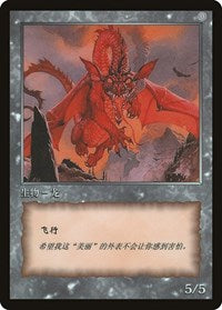 Dragon Token [JingHe Age Tokens] | Play N Trade Winnipeg