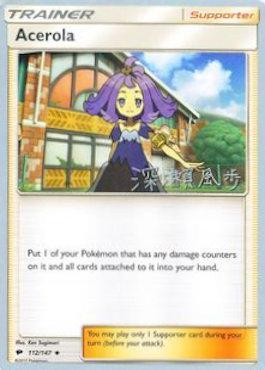 Acerola (112/147) (Samurai Sniper - Kabu Fukase) [World Championships 2017] | Play N Trade Winnipeg