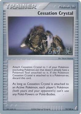 Cessation Crystal (74/100) (Swift Empoleon - Akira Miyazaki) [World Championships 2007] | Play N Trade Winnipeg