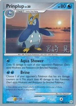 Prinplup LV.20 (58/130) (Swift Empoleon - Akira Miyazaki) [World Championships 2007] | Play N Trade Winnipeg