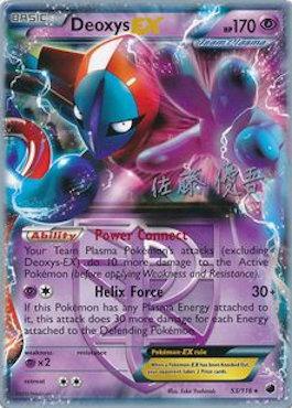 Deoxys EX (53/116) (Ultimate Team Plasma - Yugo Sato) [World Championships 2013] | Play N Trade Winnipeg