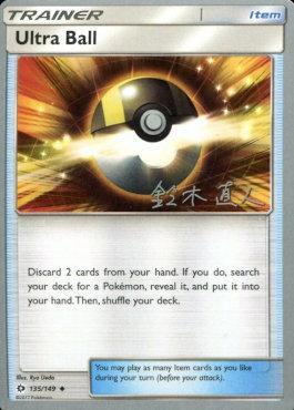 Ultra Ball (135/149) (Golisodor - Naoto Suzuki) [World Championships 2017] | Play N Trade Winnipeg